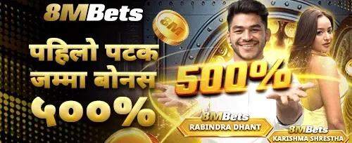 प्रथम निक्षेप ५००% बोनस