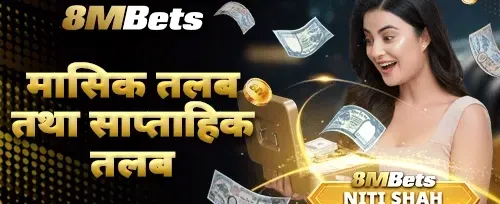 साप्ताहिक VIP क्यासब्याक